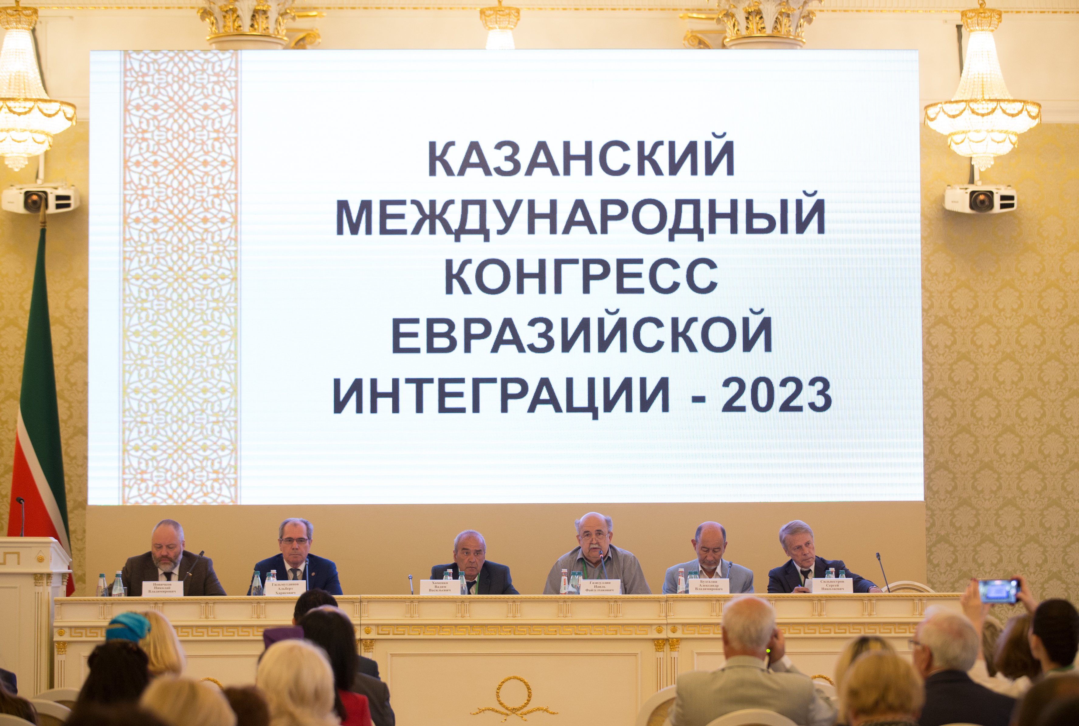 Зал конгресса