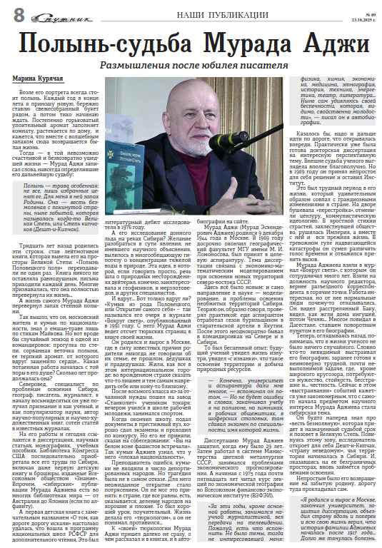 Фото страницы газеты